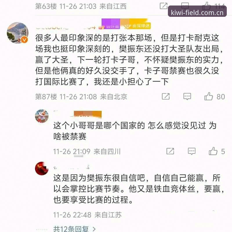 资深球迷亲历记：亚洲九强世界杯从惊艳到崩盘，我在奇异果体育看完了全程